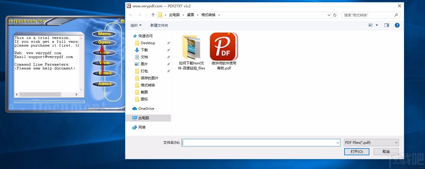 VeryPDF PDF2TXT(PDF转TXT转换器)