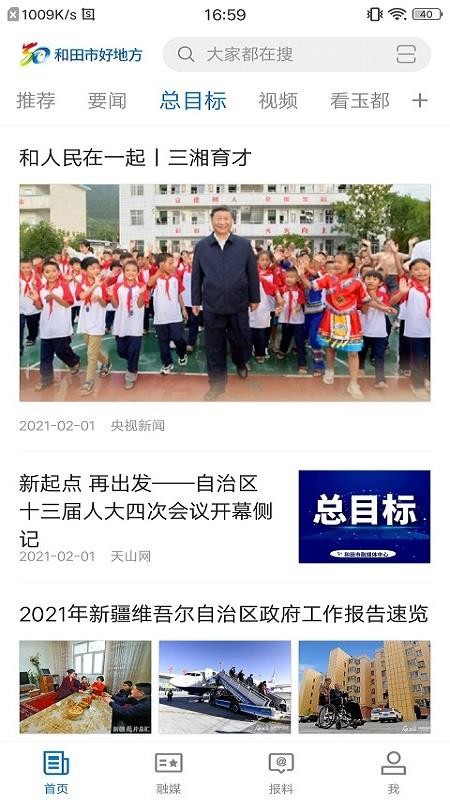 和田市好地方