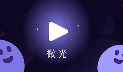 微光app禁止推送点赞消息通知的方法