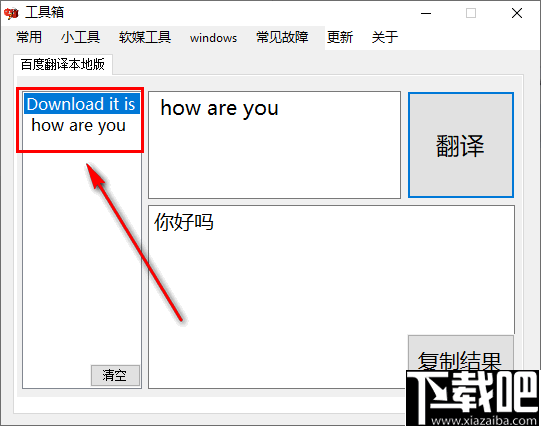 Windows常用工具箱