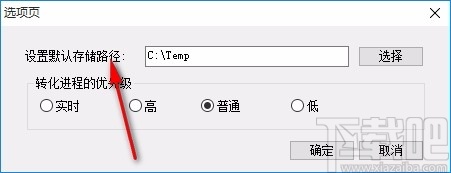 Bluefox AVI MPEG Converter(AVI/MPEG转换器)