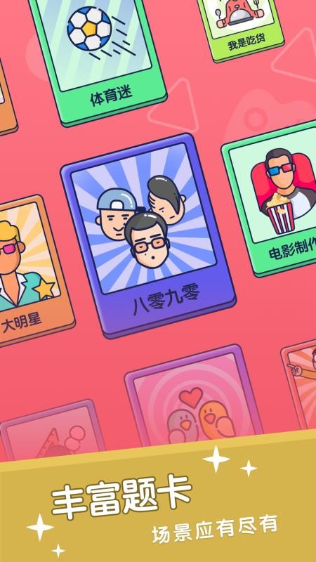 你比我猜(3)
