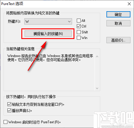 PureText(剪贴板文本转换器)