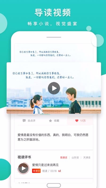 视读小说(2)