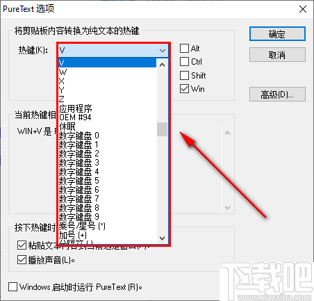 PureText(剪贴板文本转换器)