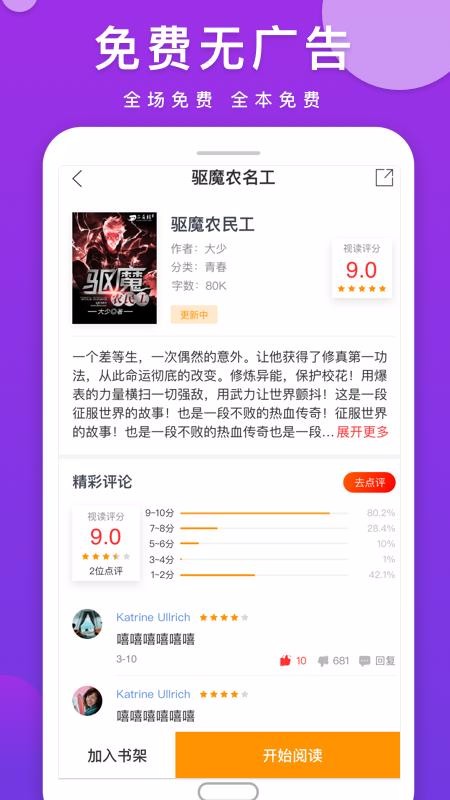 视读小说(4)