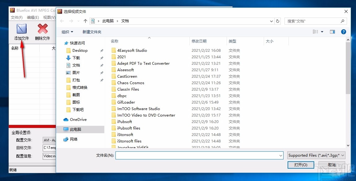 Bluefox AVI MPEG Converter(AVI/MPEG转换器)