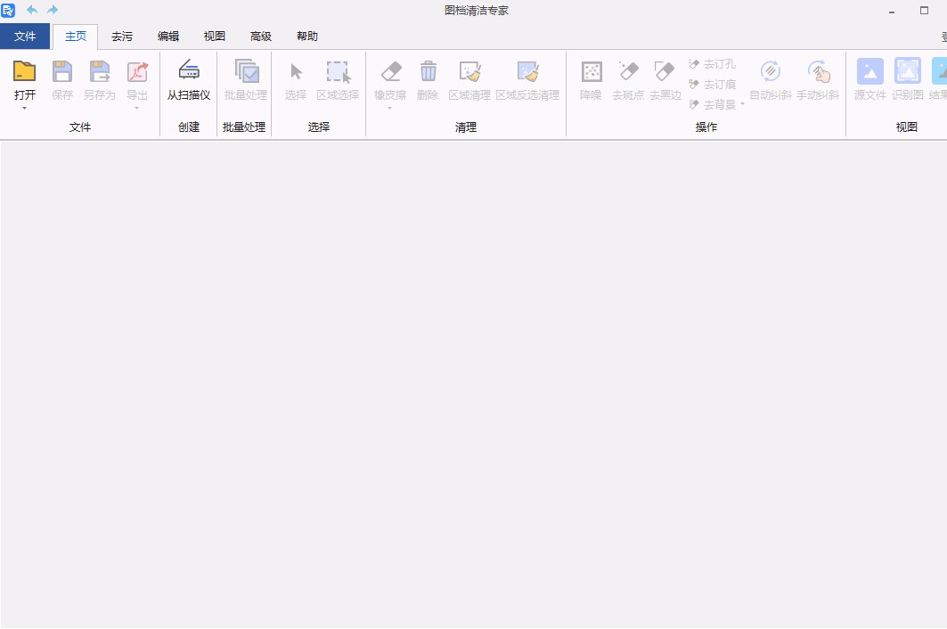 图档清洁专家识别PDF表格的方法