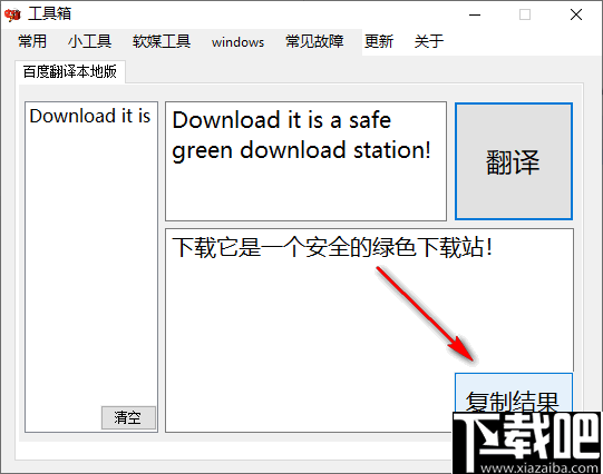 Windows常用工具箱