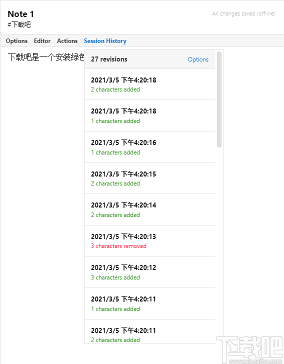 Standard Notes(笔记软件)