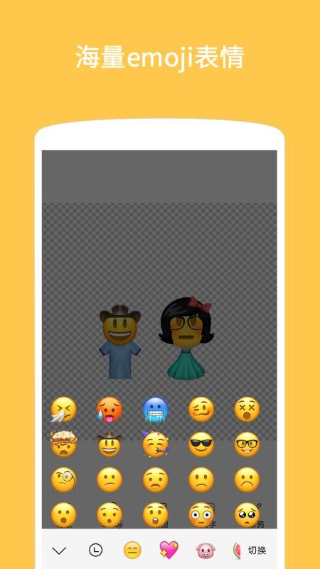 Emoji表情贴图(1)