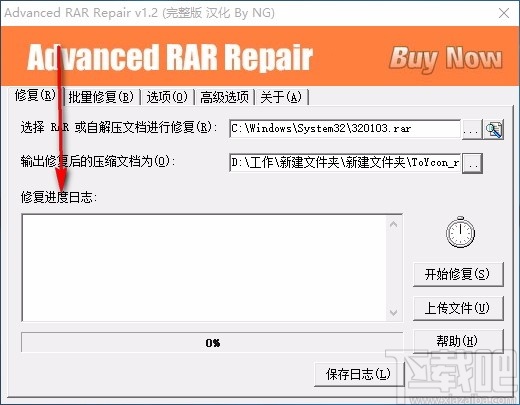 Advanced RAR Repair