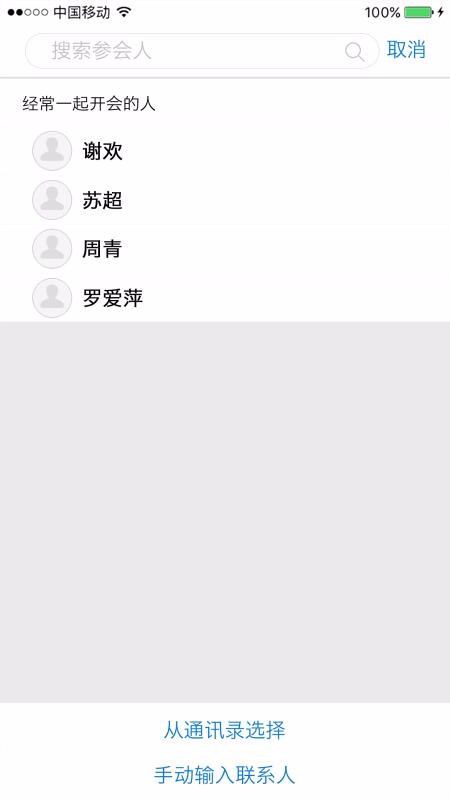 263企业会议(2)