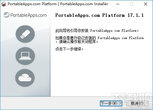 PortableApps.com platform(软件管理工具箱)