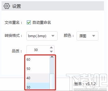 金舟图片格式转换器