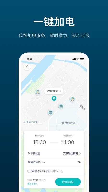 加电(1)