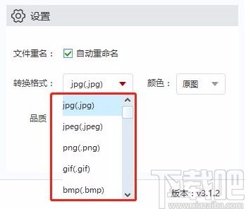 金舟图片格式转换器