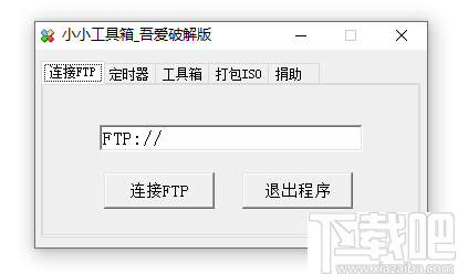 小小工具箱