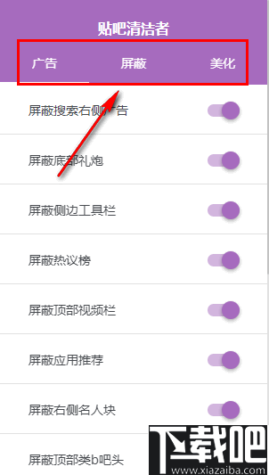 贴吧清洁者