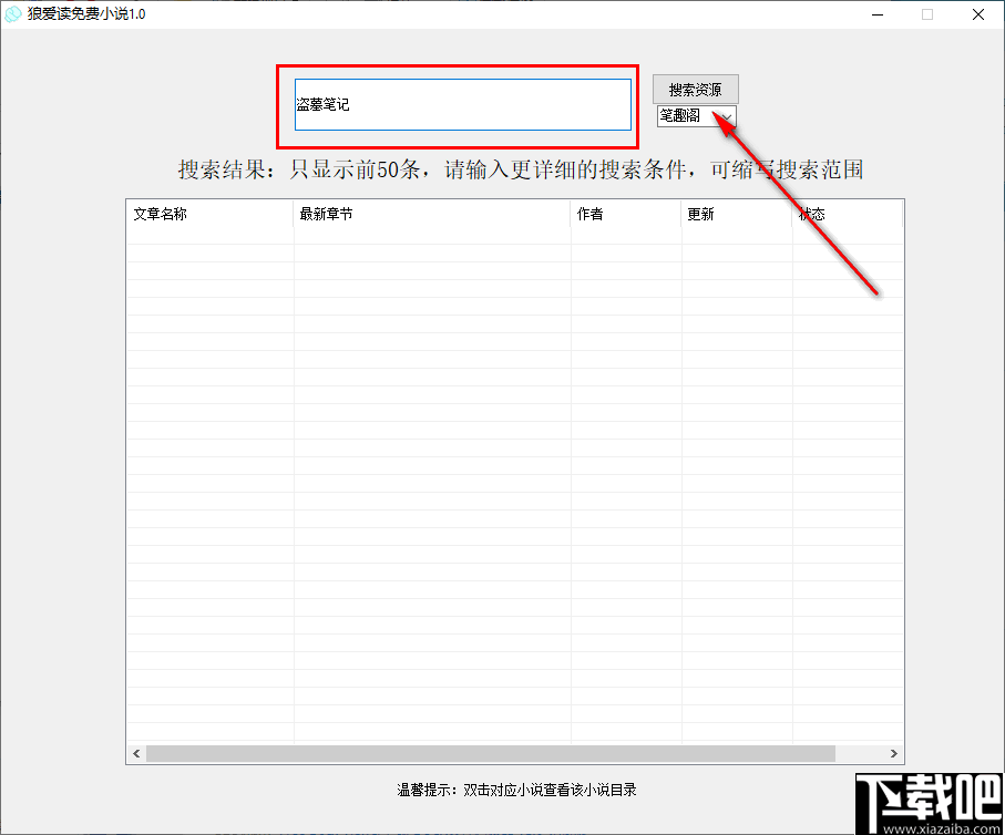 狼爱读免费小说