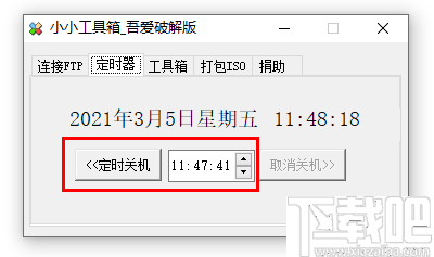 小小工具箱