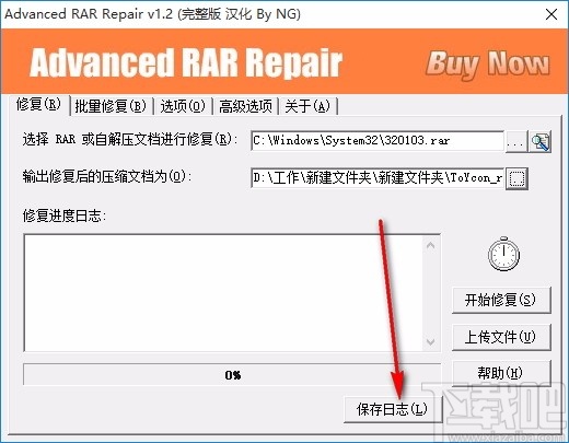 Advanced RAR Repair