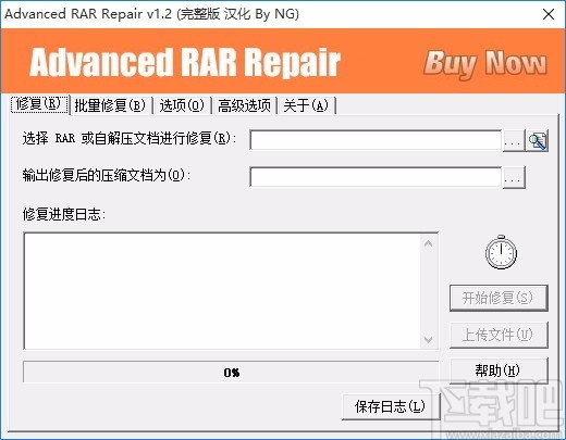 Advanced RAR Repair