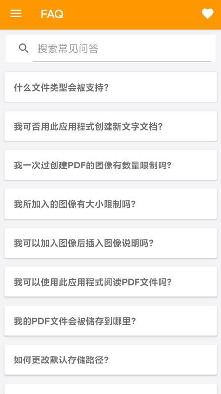 图片转PDF神器(3)