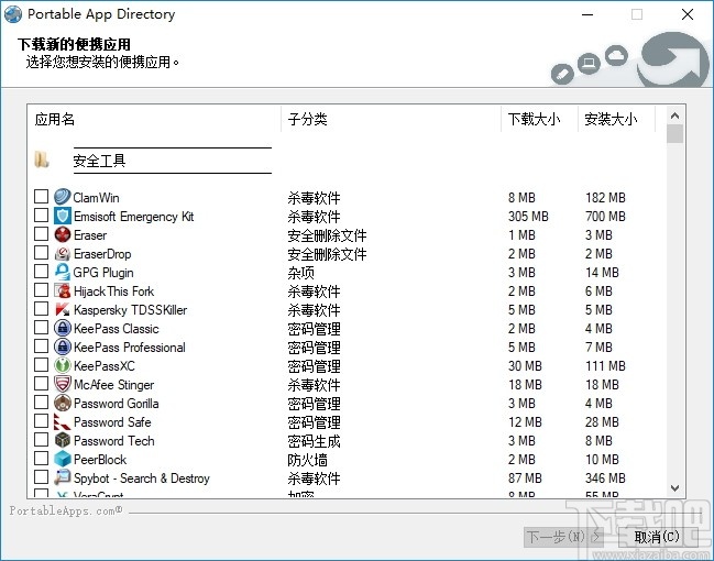 PortableApps.com platform(软件管理工具箱)