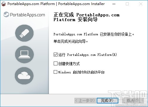 PortableApps.com platform(软件管理工具箱)