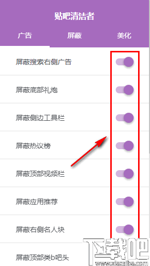 贴吧清洁者