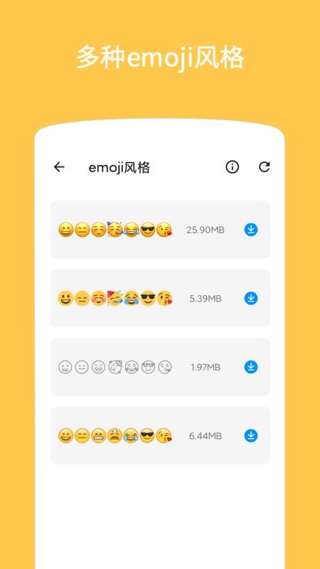 Emoji表情贴图(2)