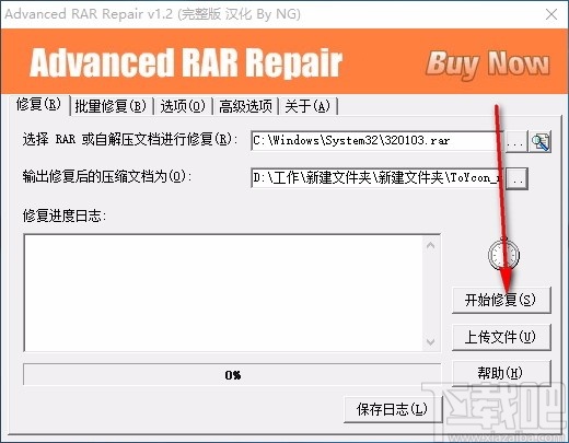 Advanced RAR Repair