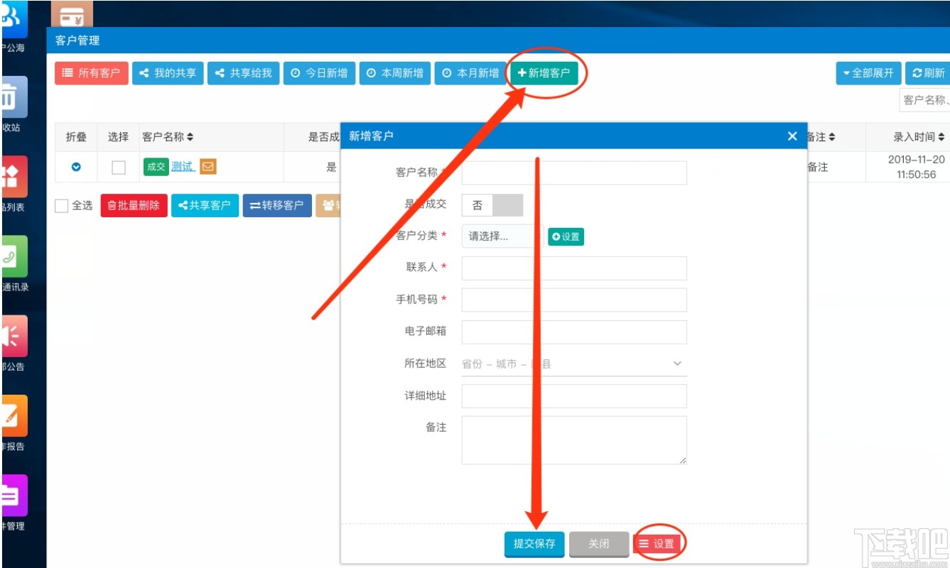 帮管客CRM客户管理系统