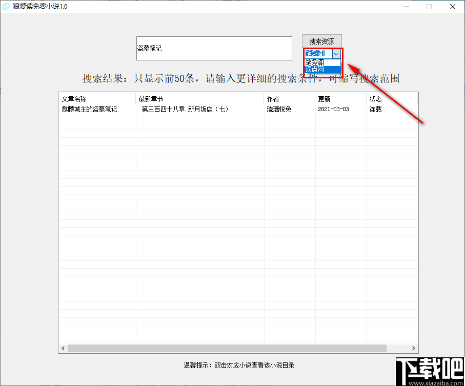 狼爱读免费小说