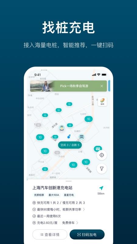 加电(4)
