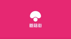 蘑菇街app置顶聊天的方法
