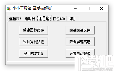 小小工具箱