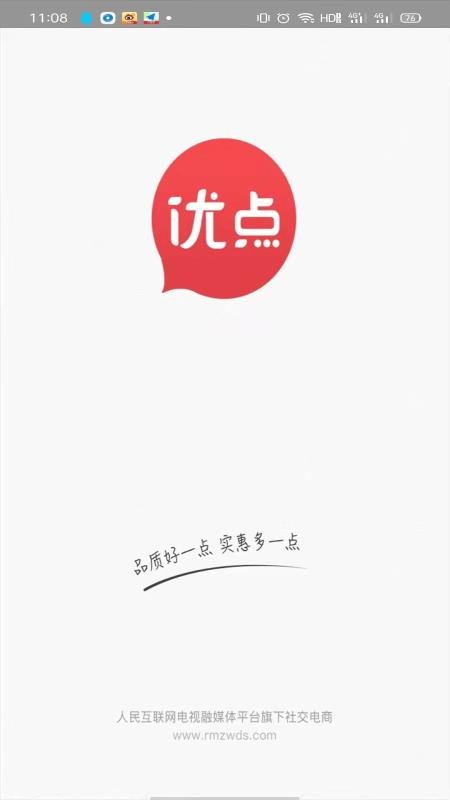 人民优点(3)