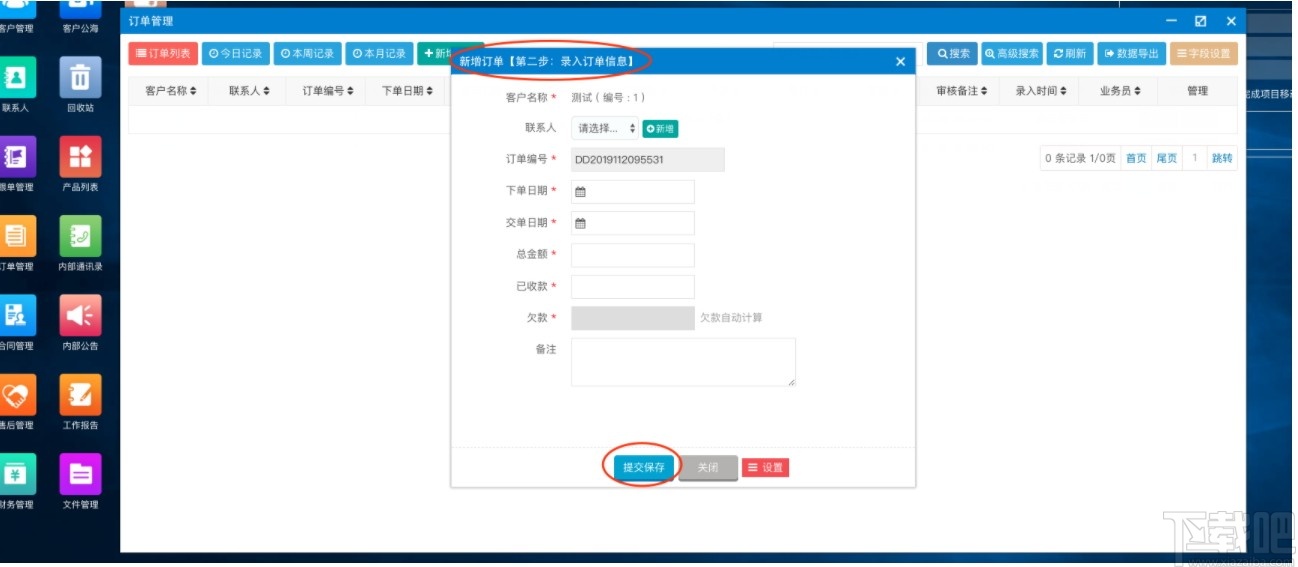 帮管客CRM客户管理系统