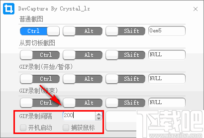 DevCapture(电脑截图工具)