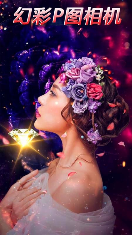 幻彩P图相机(1)