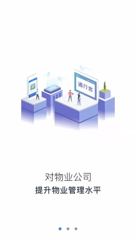 通行客(5)