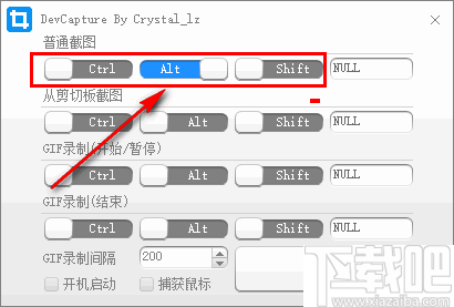 DevCapture(电脑截图工具)