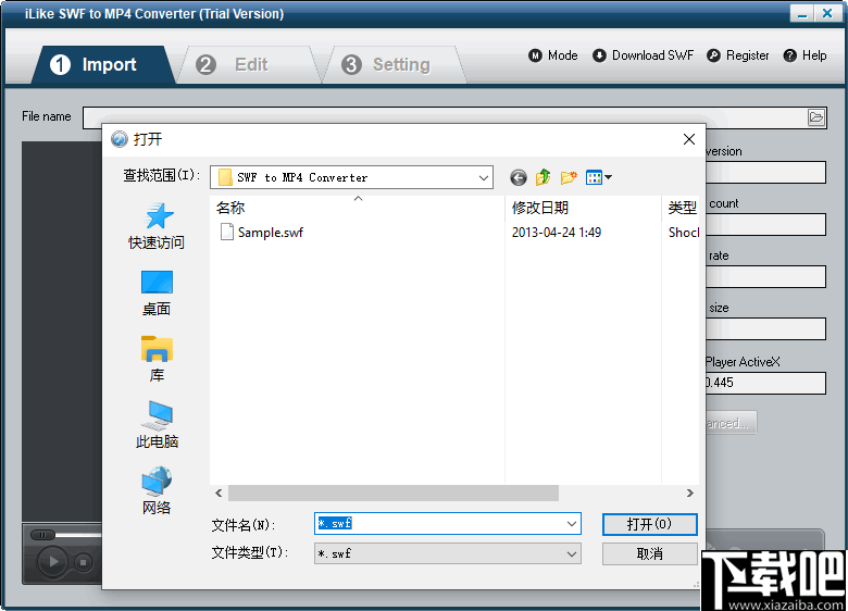 iLike SWF to MP4 Converter(SWF转MP4转换器)