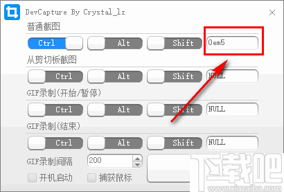 DevCapture(电脑截图工具)