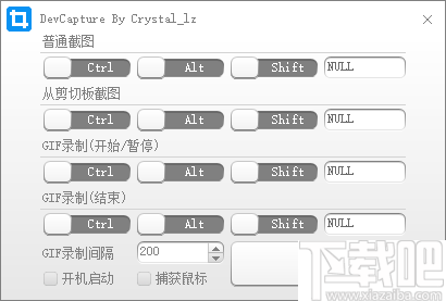 DevCapture(电脑截图工具)