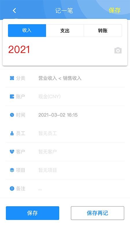 公司账(2)