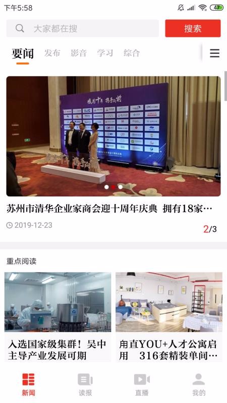 吴中融媒(1)