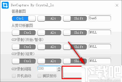 DevCapture(电脑截图工具)